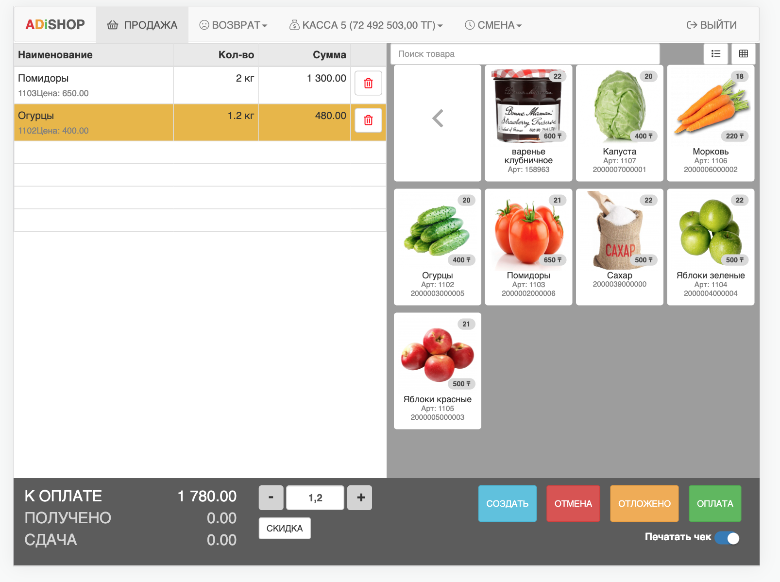 ADiSHOP POS
